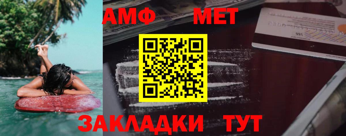 АМФЕТАМИН  Амфетамин VHQ  Вход с VPN  нарко площадка наркотические препараты  Ростов Великий 
