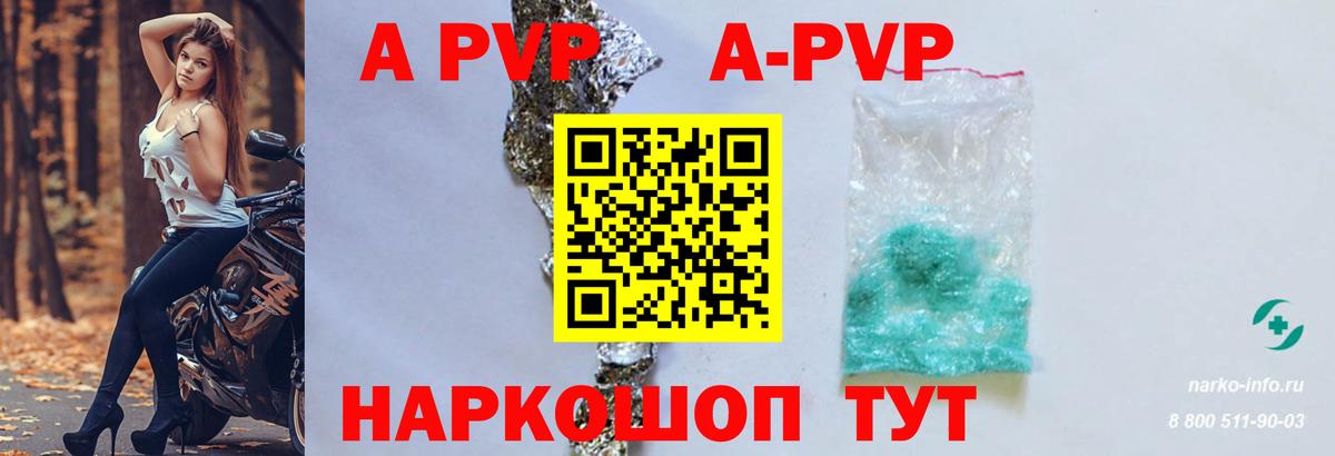 Alpha PVP кристаллы Ростов Великий