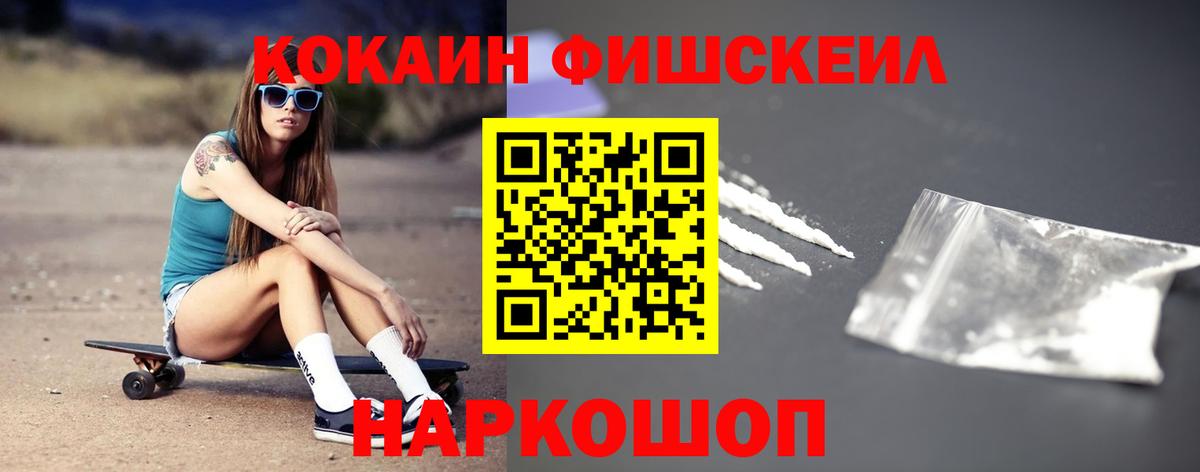 COCAIN Fish Scale Ростов Великий