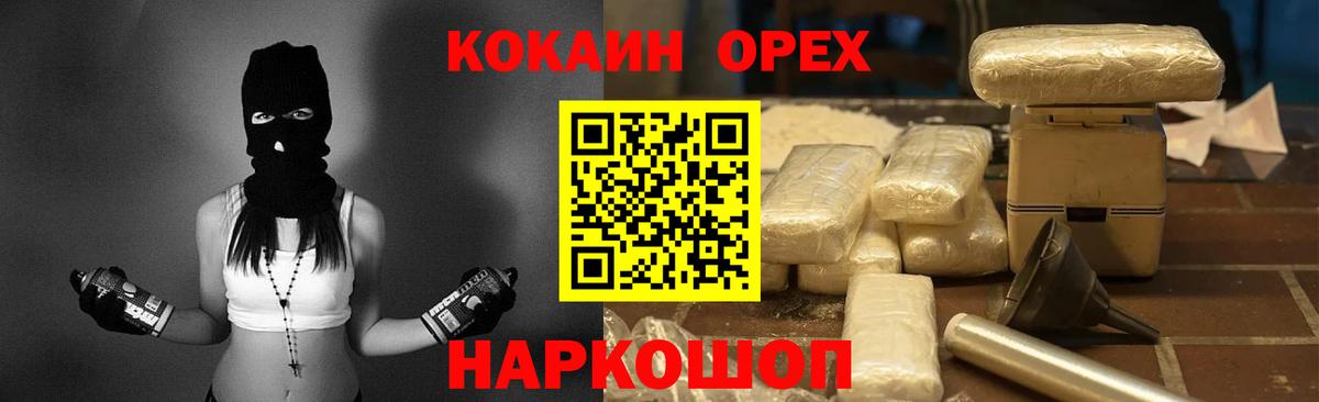 КОКАИН Fish Scale  Вход с VPN  Ростов Великий  КОКАИН 97% 