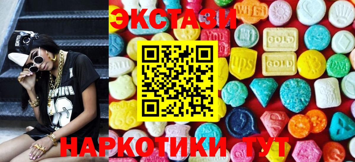 ЭКСТАЗИ MDMA Ростов Великий