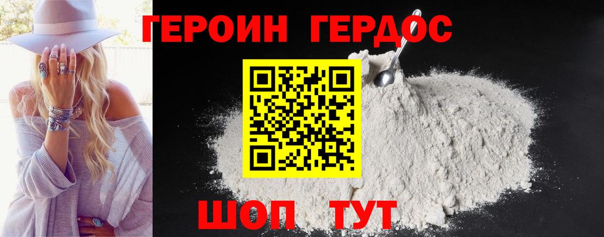 ГЕРОИН VHQ  Героин  Ростов Великий  Вход с VPN 