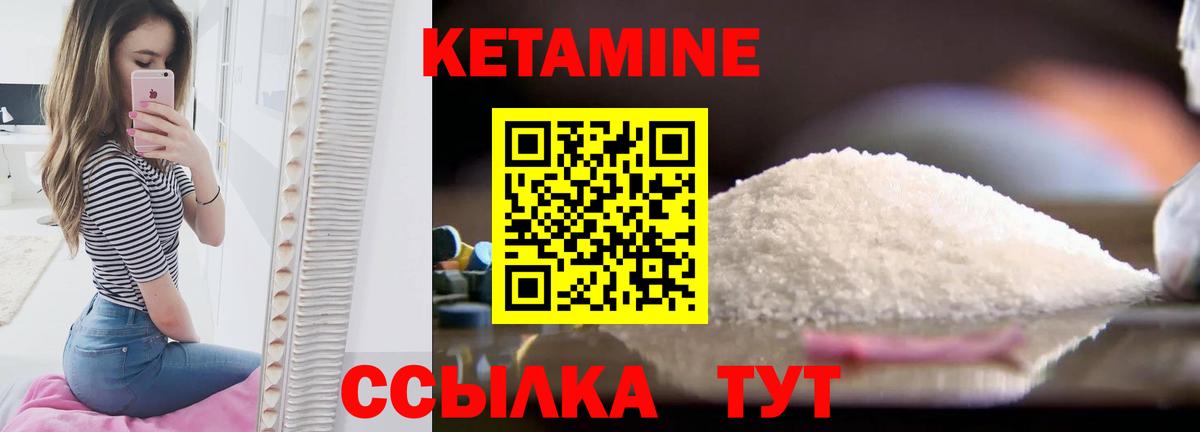 КЕТАМИН VHQ Ростов Великий