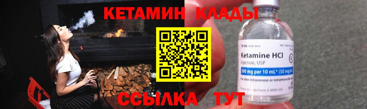 Кетамин ketamine  Кетамин VHQ  Ростов Великий  Вход с VPN 