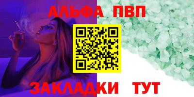таблы Будённовск