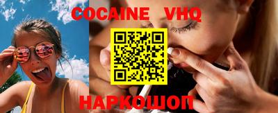 кокаин VHQ Бузулук