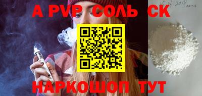 таблы Будённовск