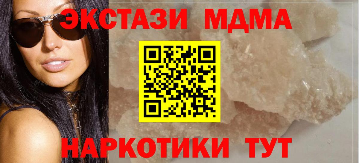 Ростов Великий  MDMA кристаллы  МДМА  MDMA Molly  Вход с VPN 