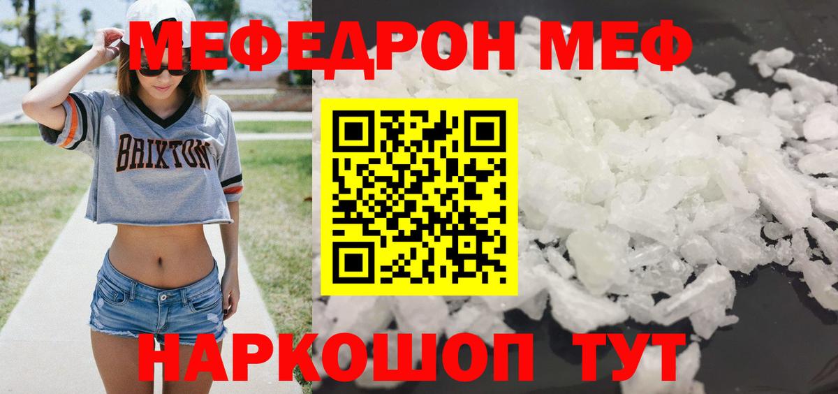 МЕФ мука Ростов Великий