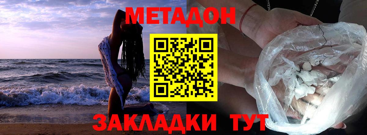 Ростов Великий  Метадон VHQ  Метадон VHQ  Вход с VPN 