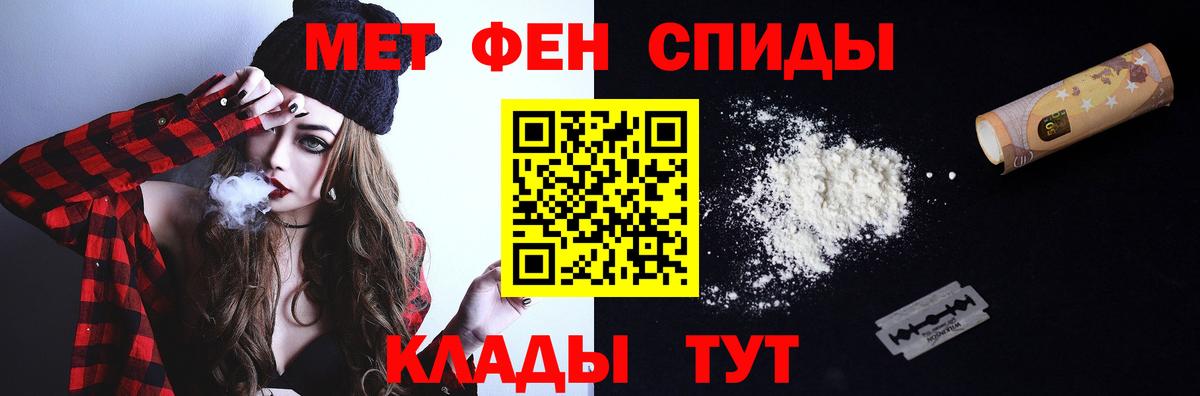 Метамфетамин мет Ростов Великий