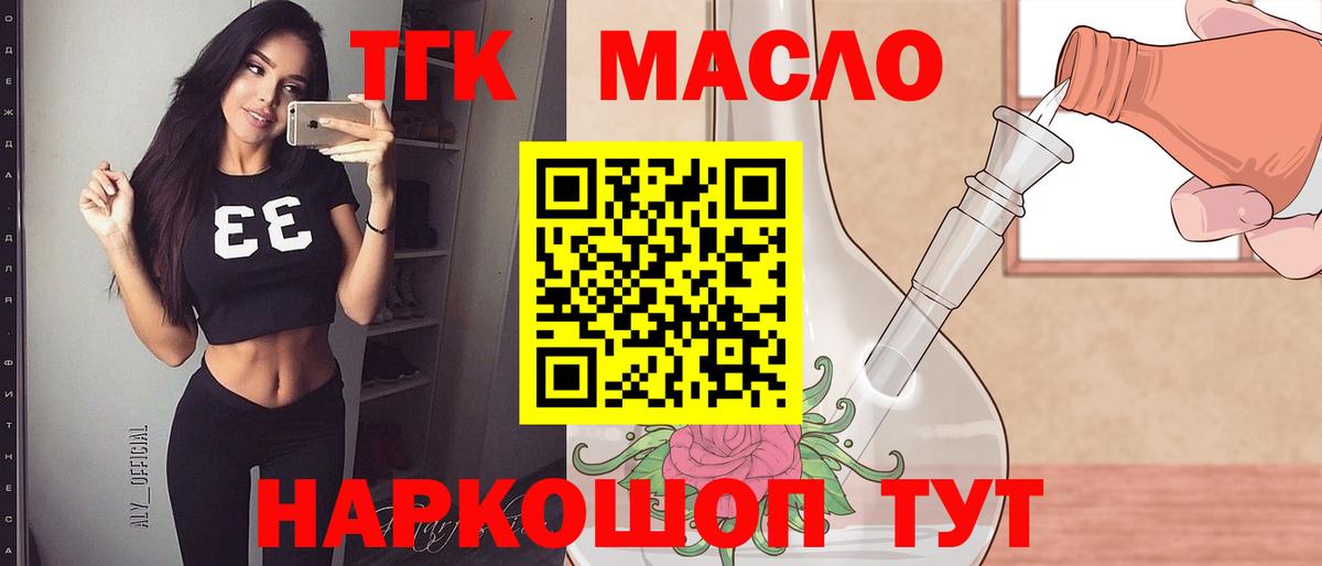 Ростов Великий  Дистиллят ТГК THC oil  ТГК концентрат  кракен вход  Вход с VPN 