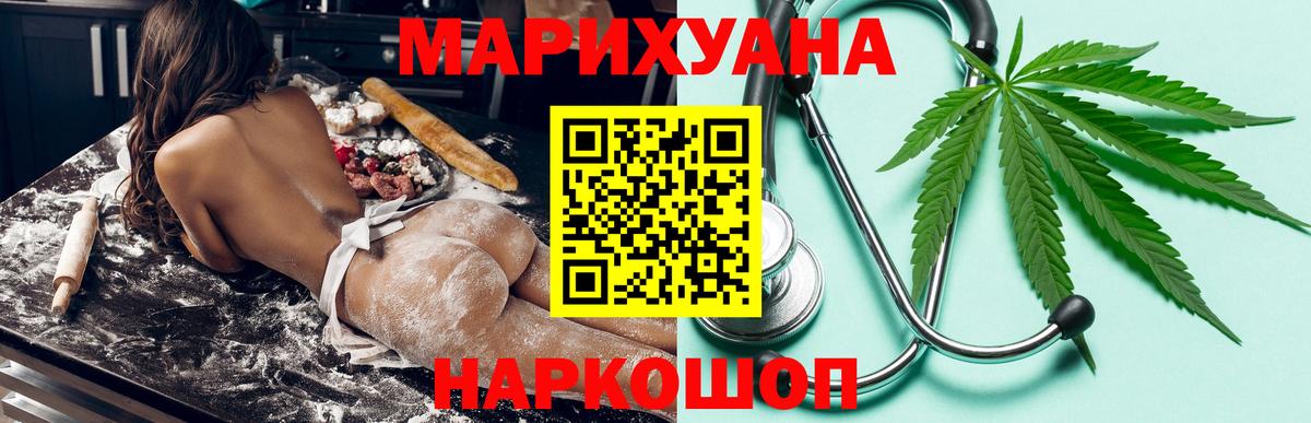 Шишки марихуана SATIVA & INDICA Ростов Великий